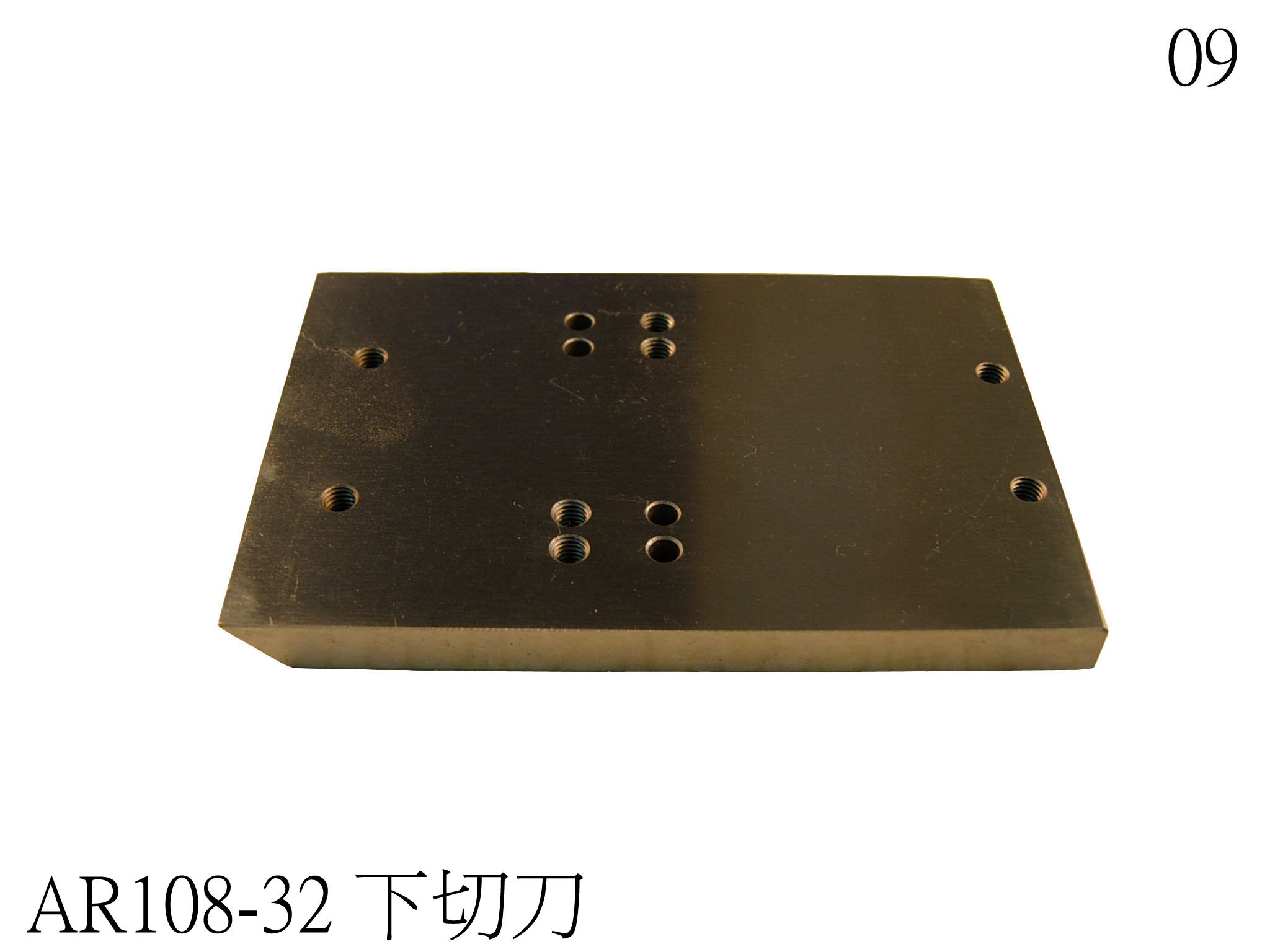 Lower Cutter