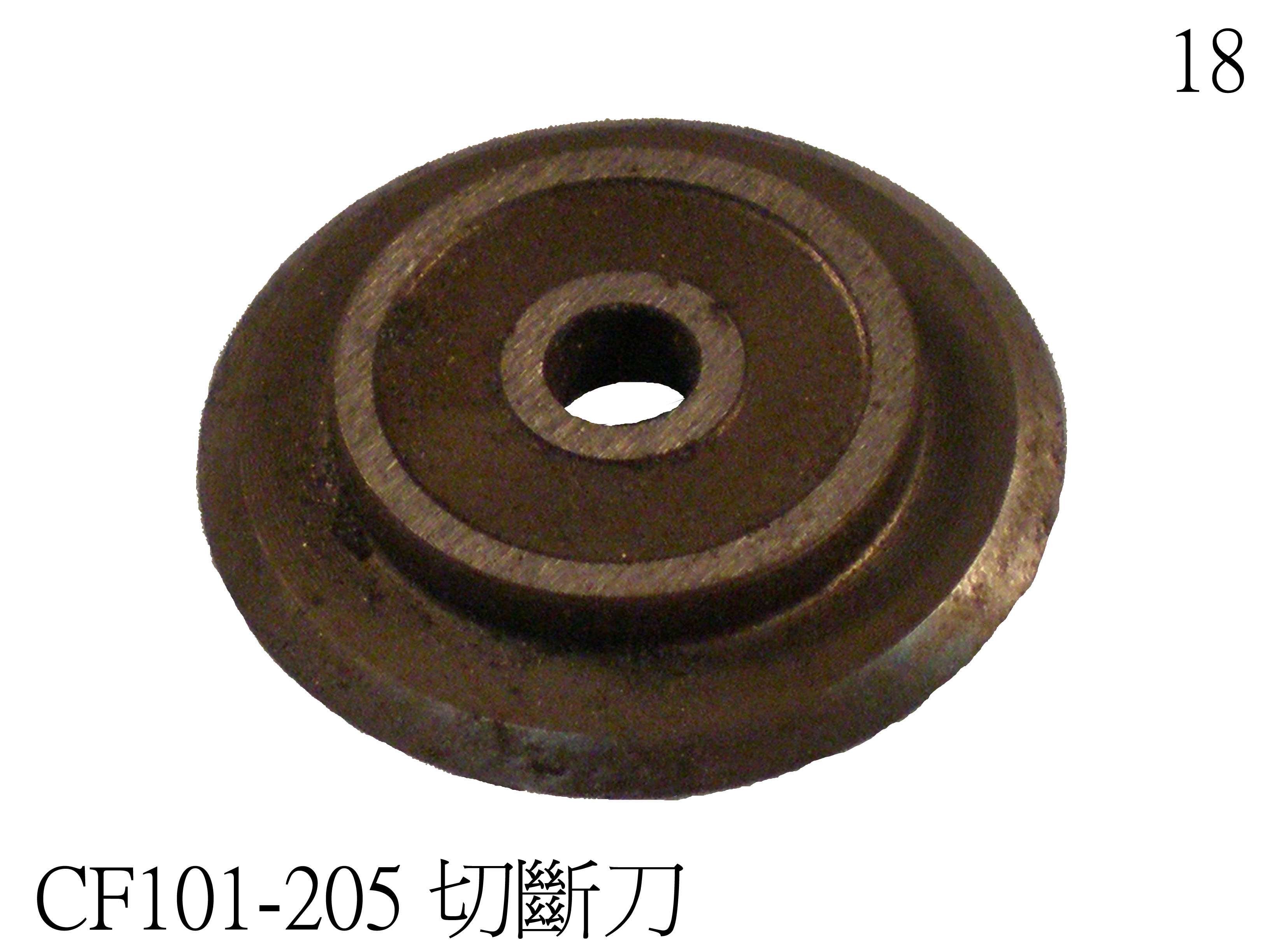 Cutting Blade, Cutter