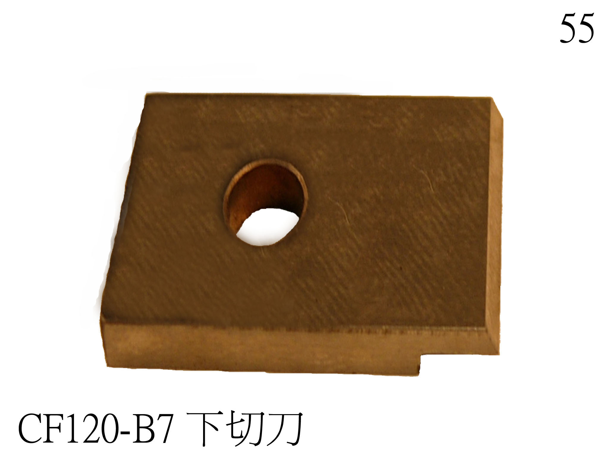 Bottom Cutting Blade