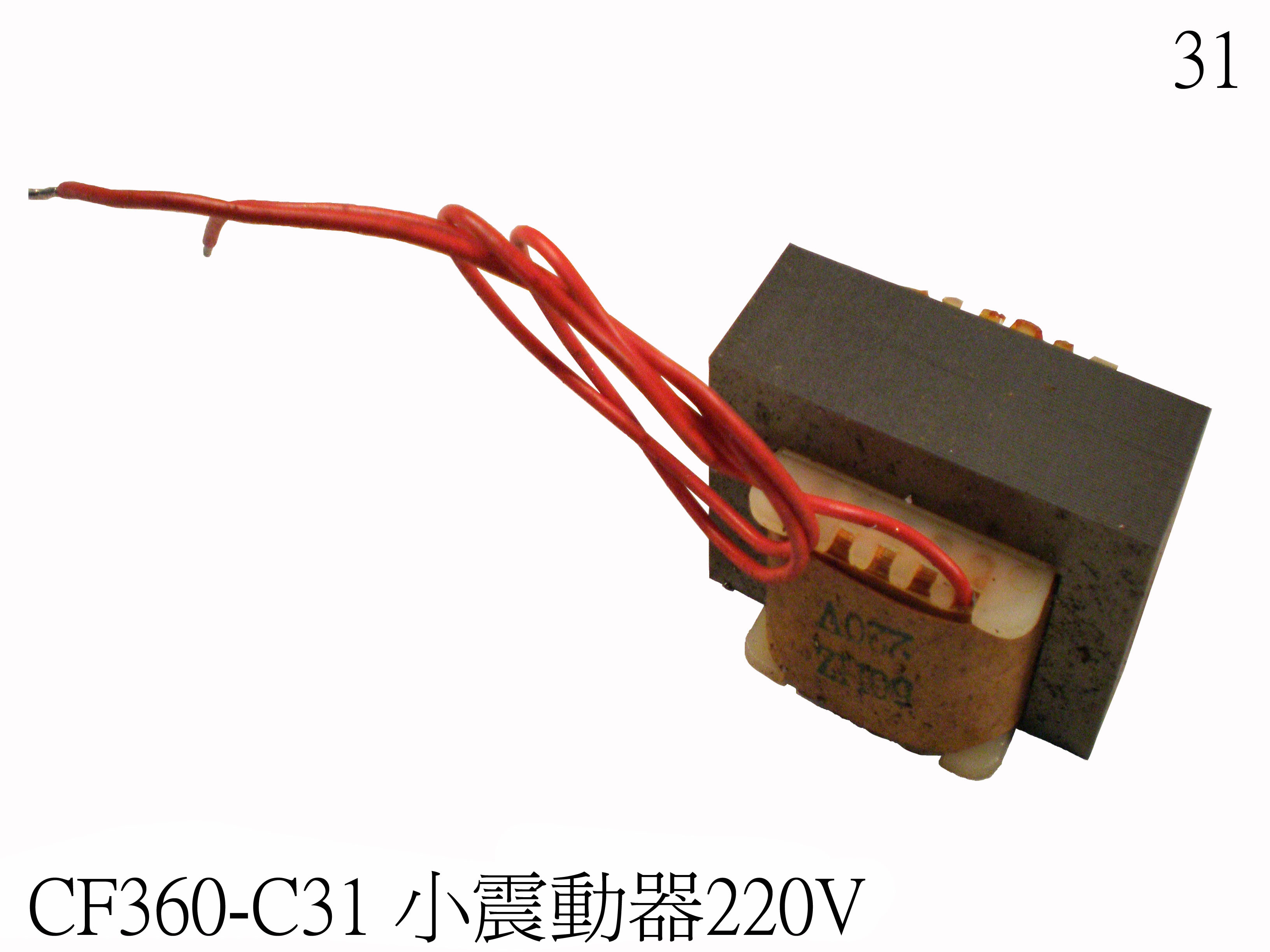 Vibrator Coil, 220V