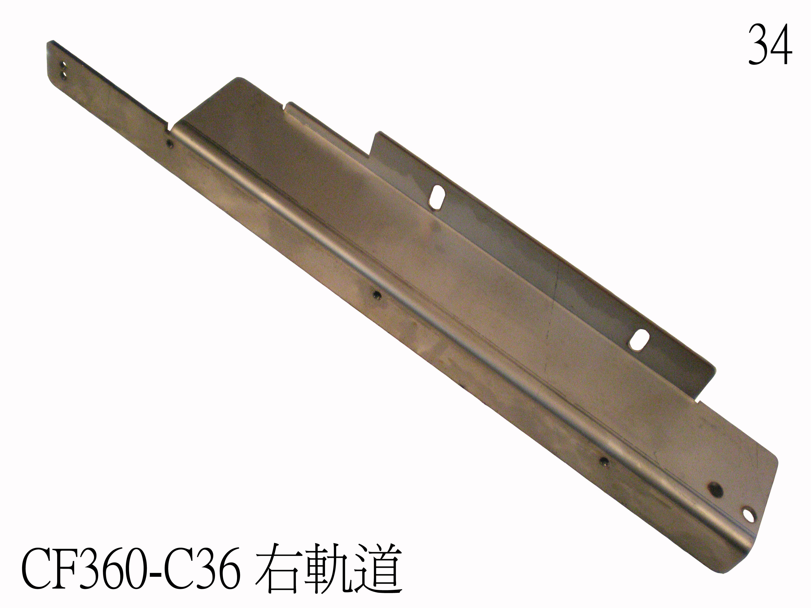 Right Metal Trail