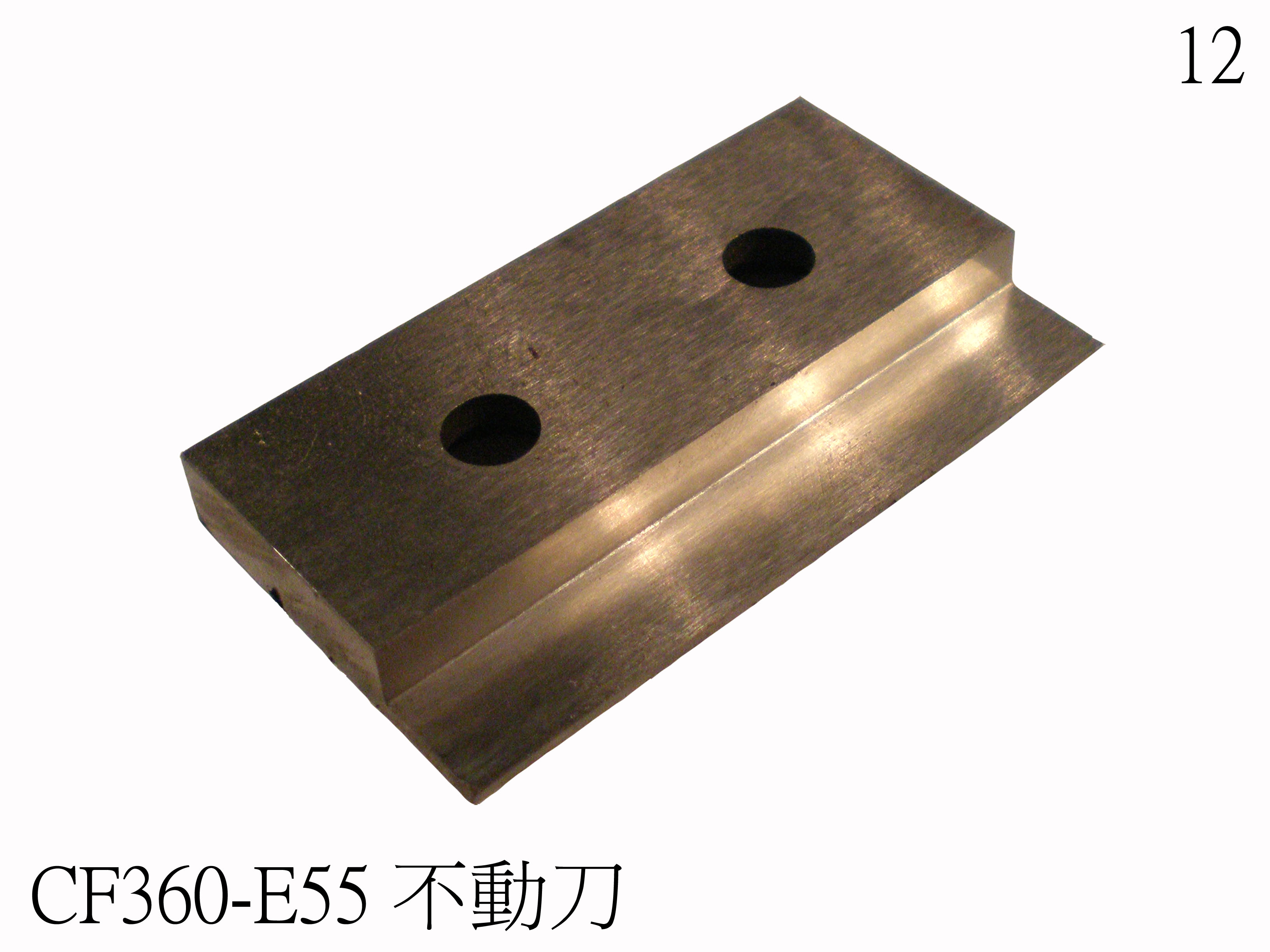 Cutting Blade - Fixed