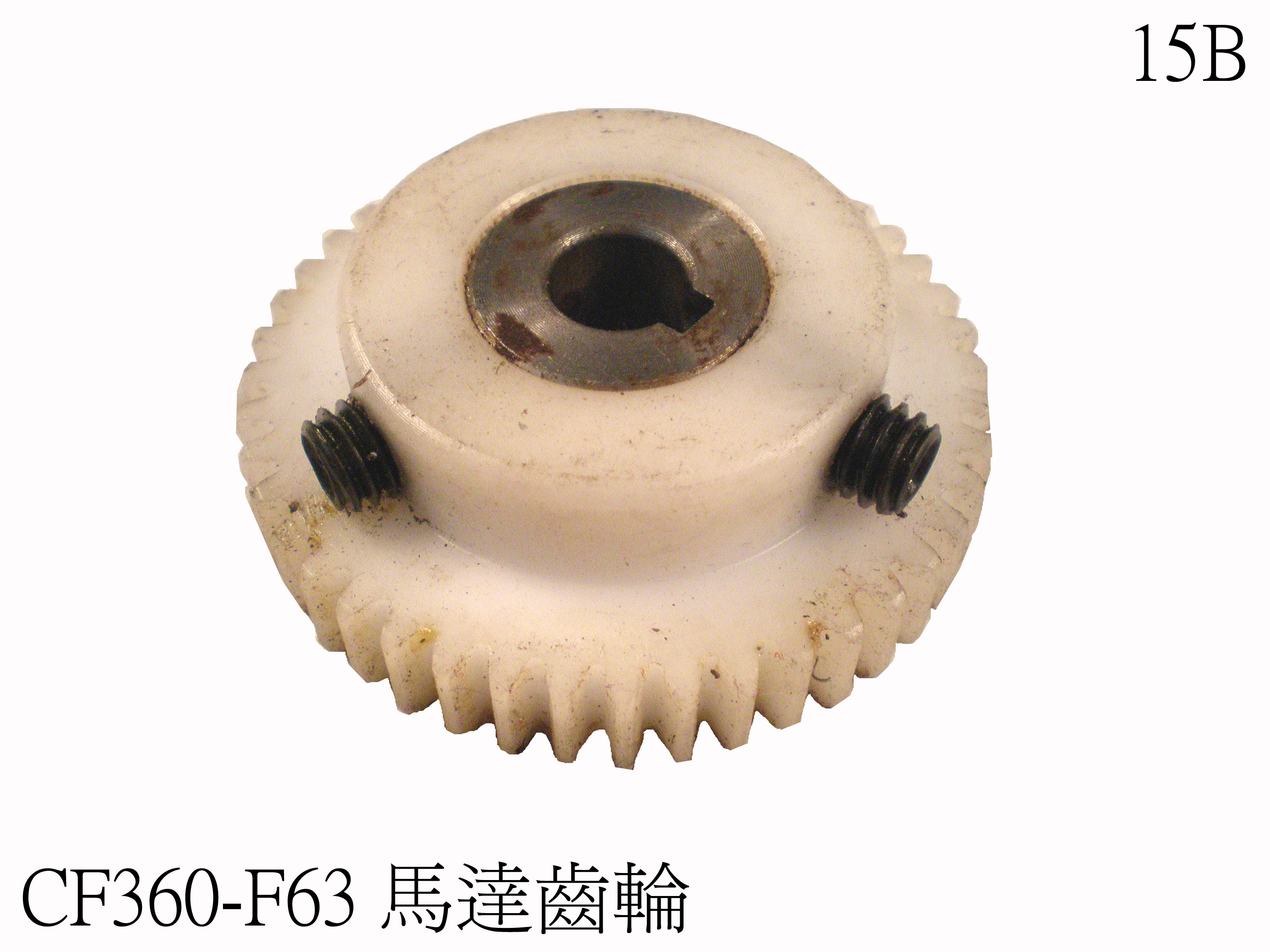Gear - Active, Plastic