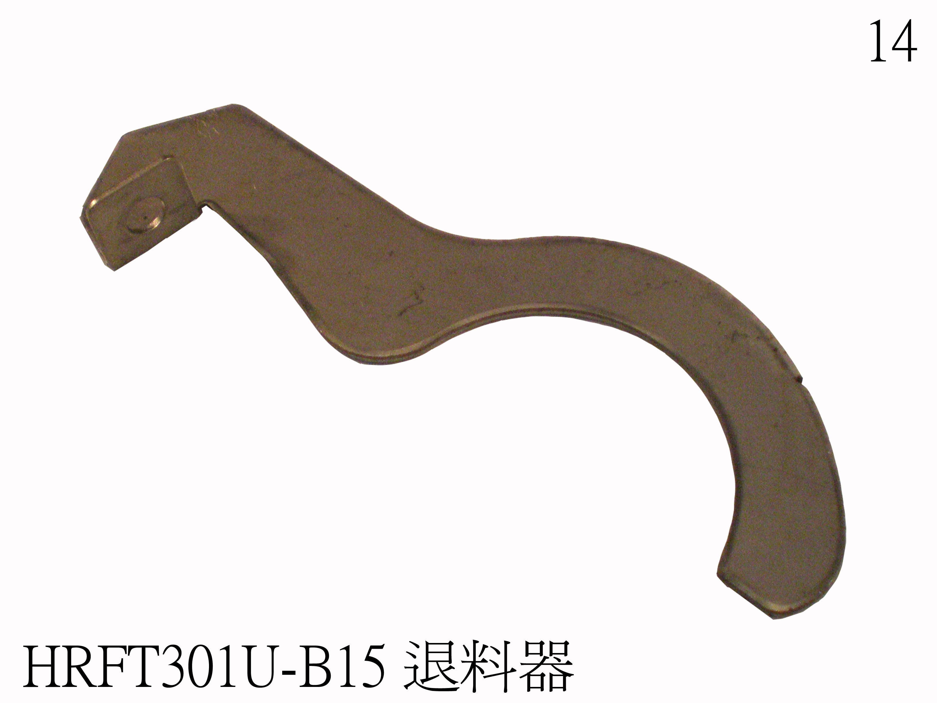 Return Feeder, Ejector