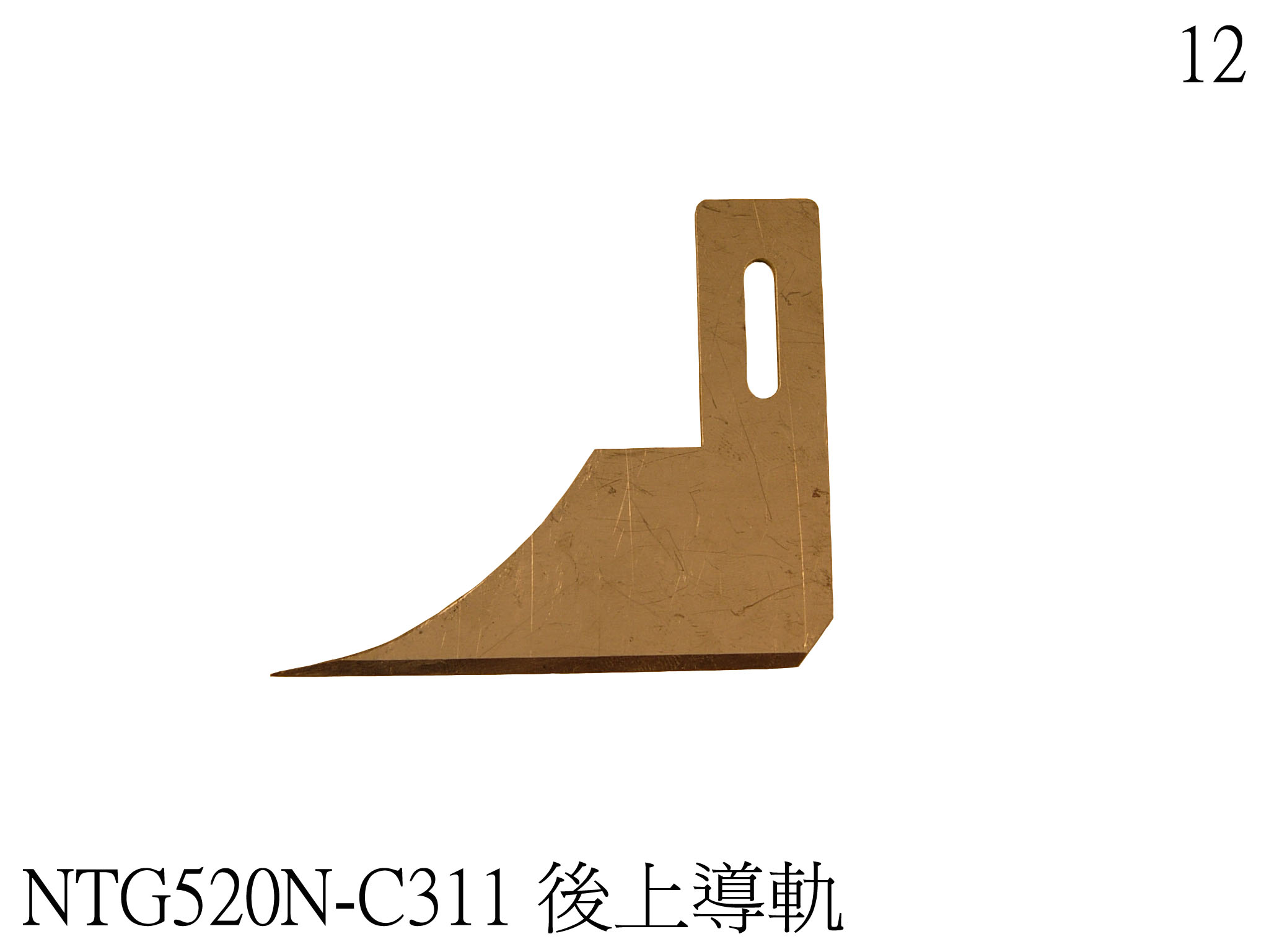 Back Upper Guide