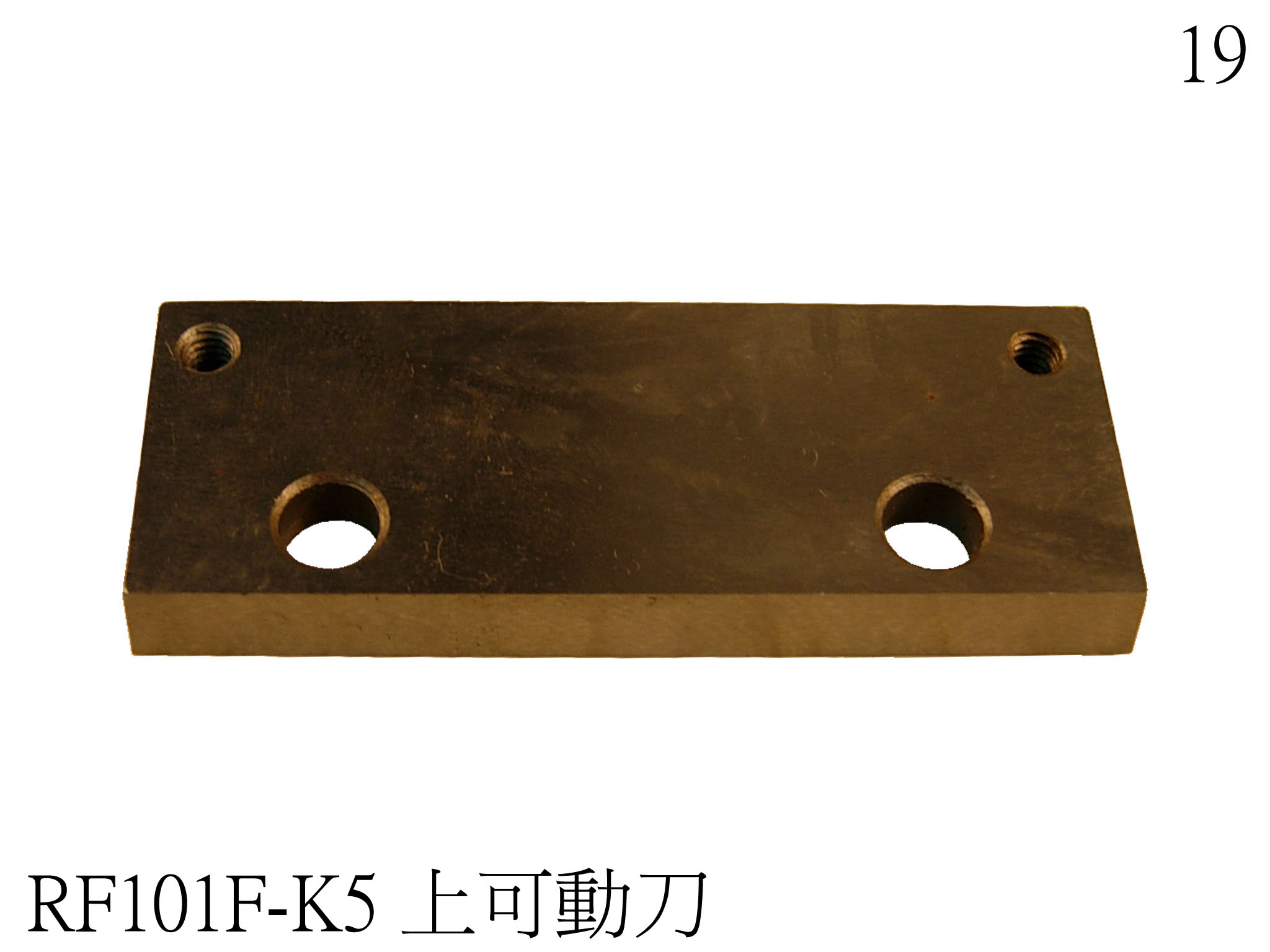 Cutting Blade- Upper Left