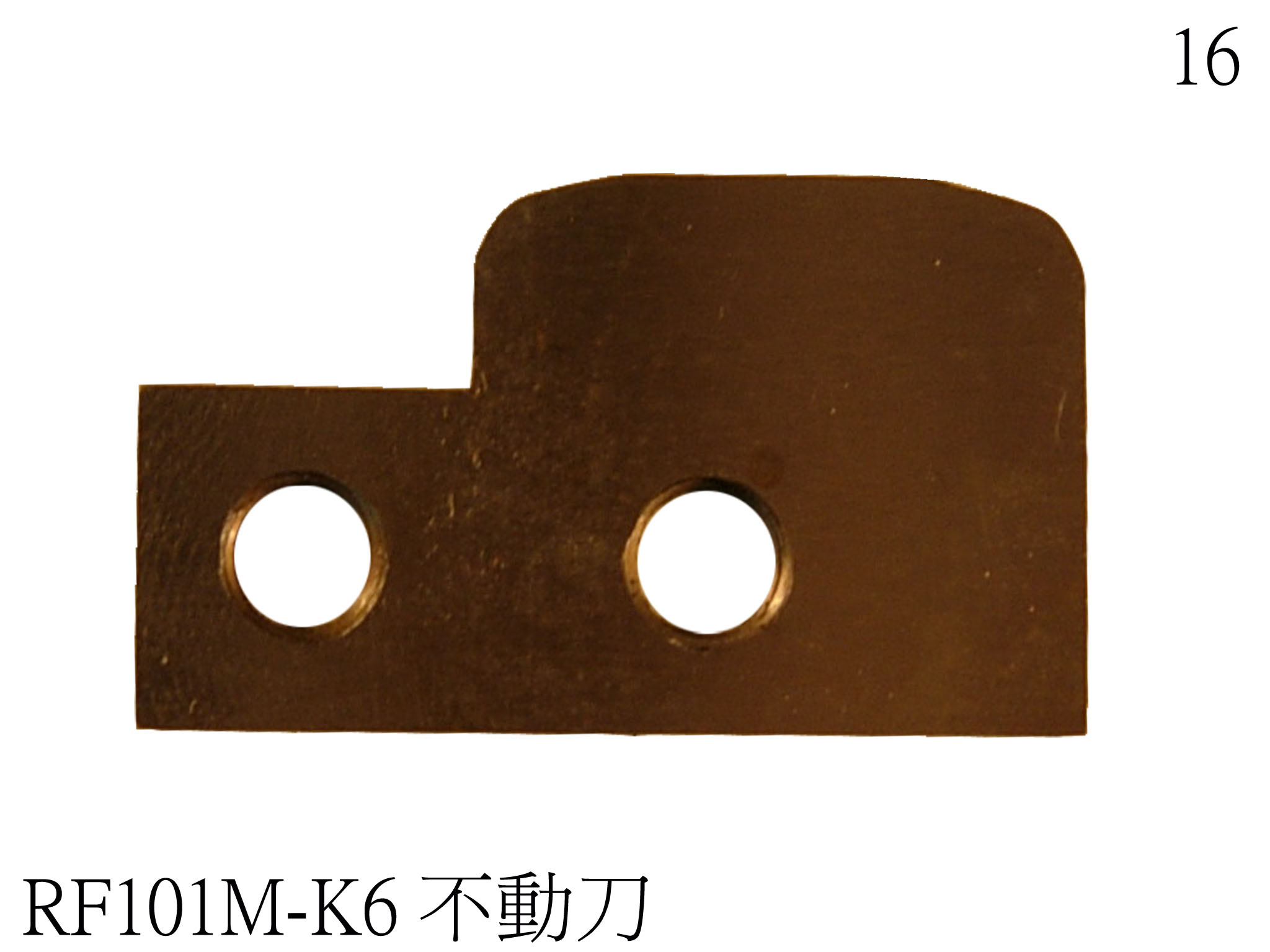 Lower Cutting Blade
