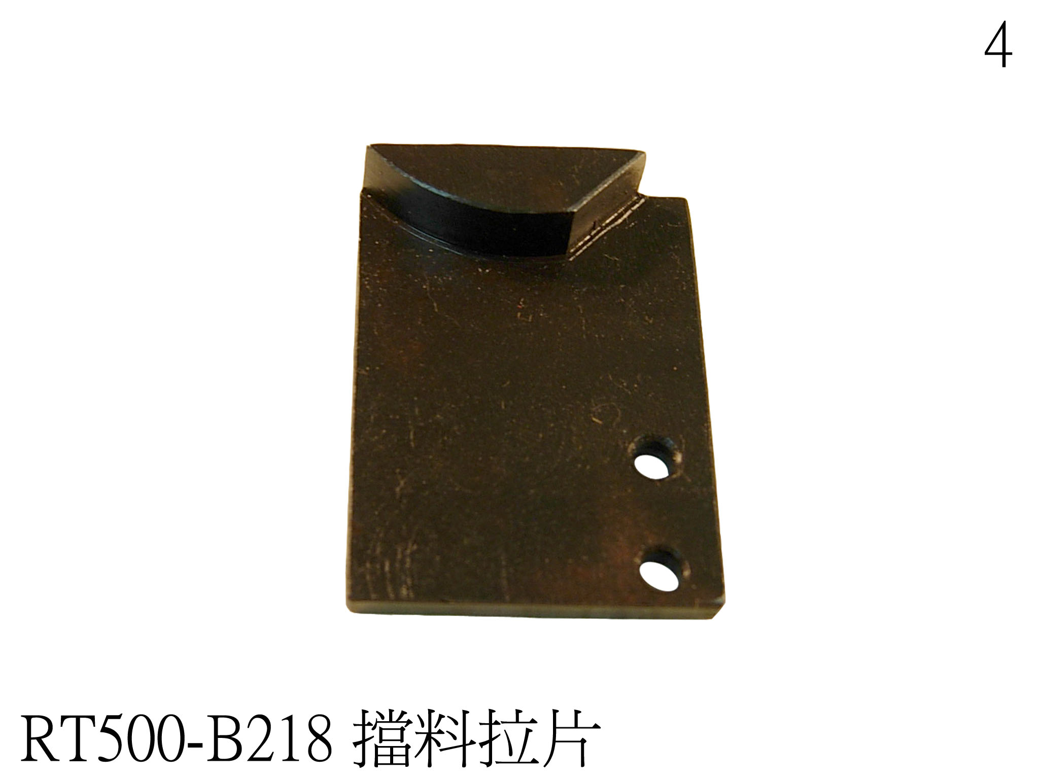 Fender Plate